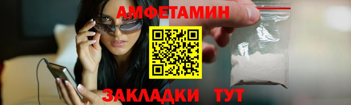 АМФ Premium Боровичи