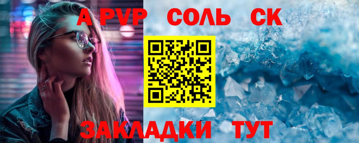 Боровичи  купить наркоту  APVP  Вход с VPN  A PVP Crystall  Альфа ПВП крисы CK 