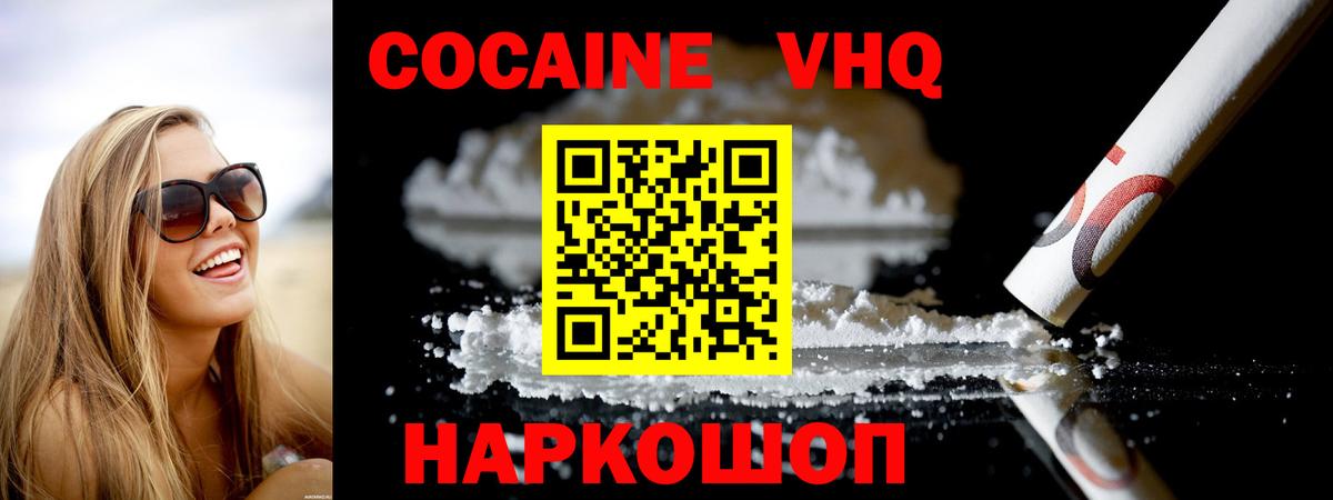 Cocaine 99% Боровичи