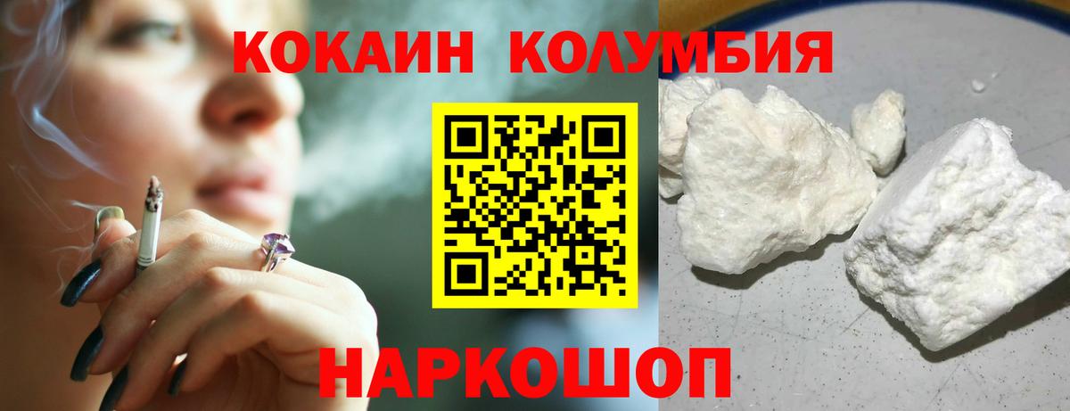 Cocaine 97%  COCAIN VHQ  Вход с VPN  Боровичи 