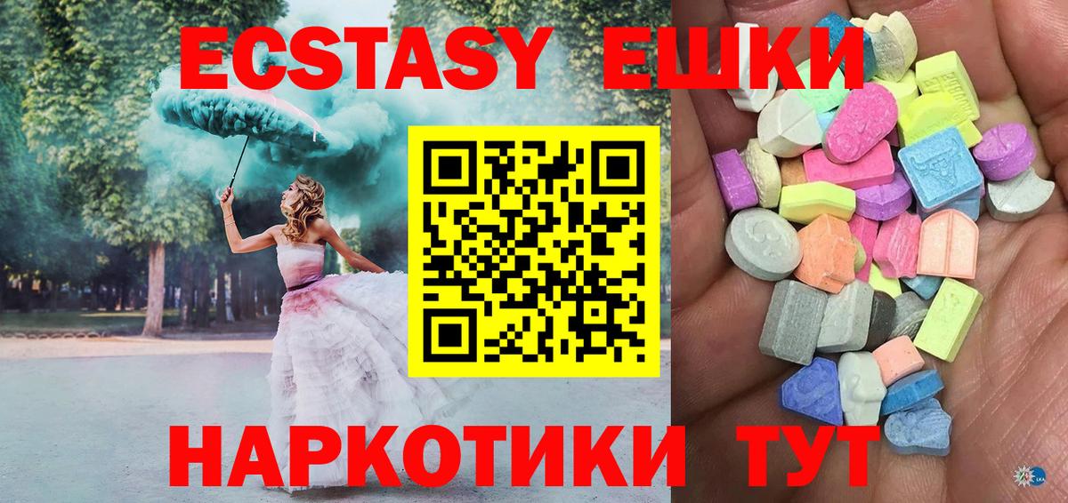 ЭКСТАЗИ  hydra онион  Боровичи  Ecstasy VHQ  ЭКСТАЗИ mix  Вход с VPN 