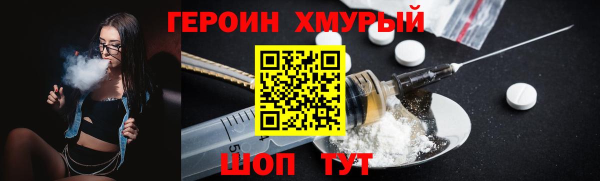 ГЕРОИН  Героин Афган  Вход с VPN  Боровичи 