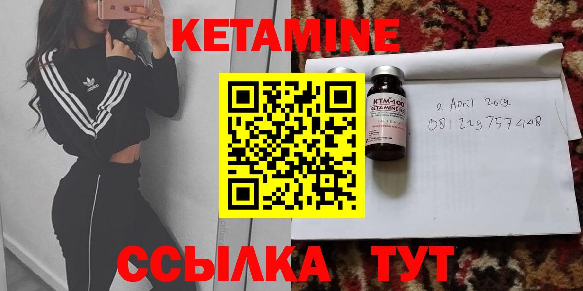 КЕТАМИН VHQ  Вход с VPN  Боровичи 