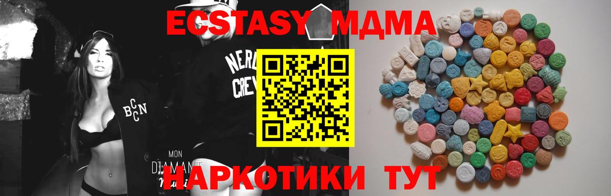 MDMA crystal  Вход с VPN  MDMA  Боровичи  MDMA crystal 