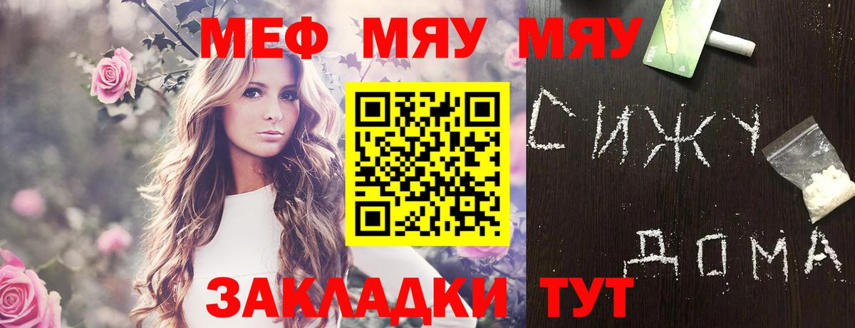 Меф 4 MMC  Мефедрон  Вход с VPN  Меф  Боровичи  Меф VHQ 