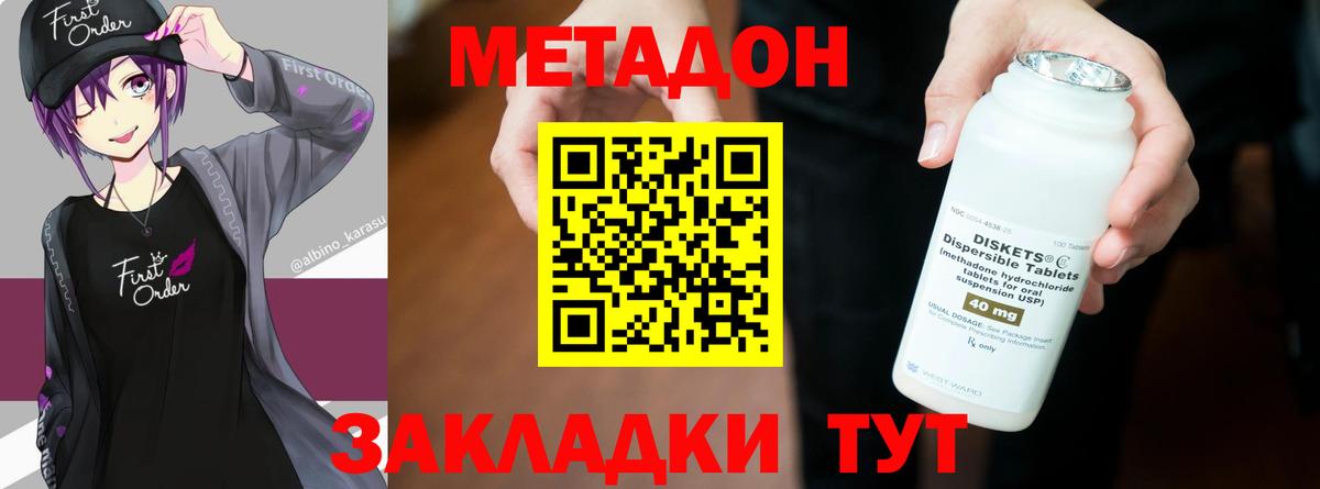 Метадон белоснежный  Вход с VPN  Боровичи 