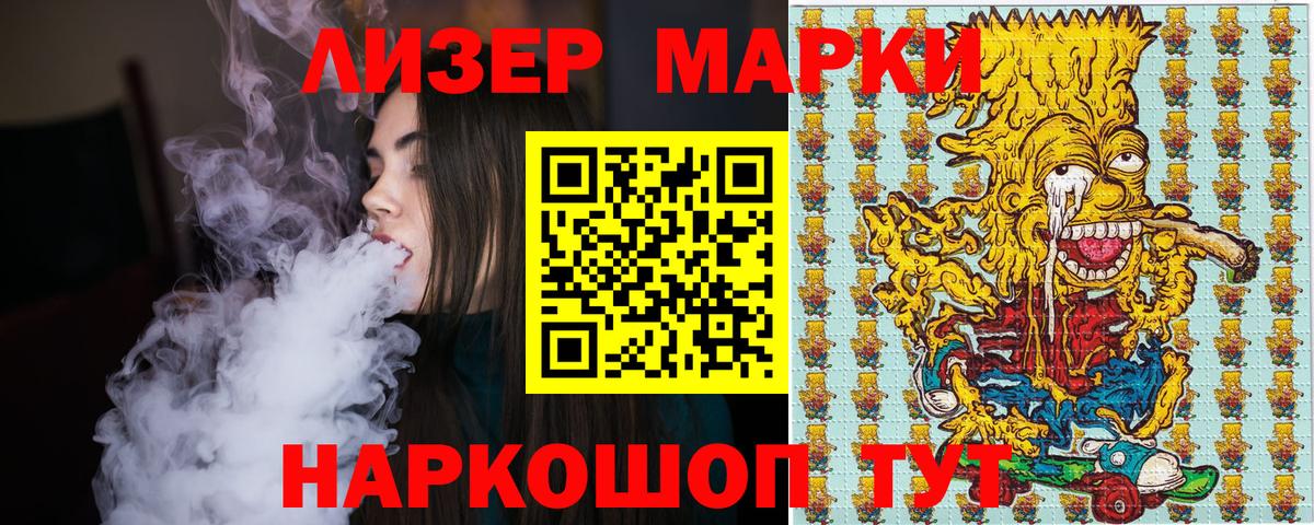Боровичи  Марки NBOMe 1,5мг  Вход с VPN 