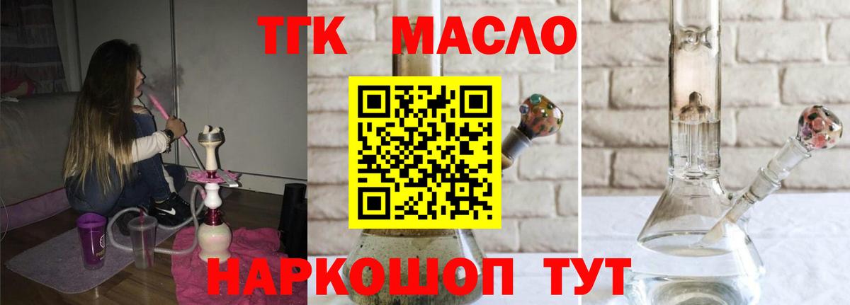 Дистиллят ТГК Wax  Дистиллят ТГК THC oil  Боровичи  Вход с VPN 